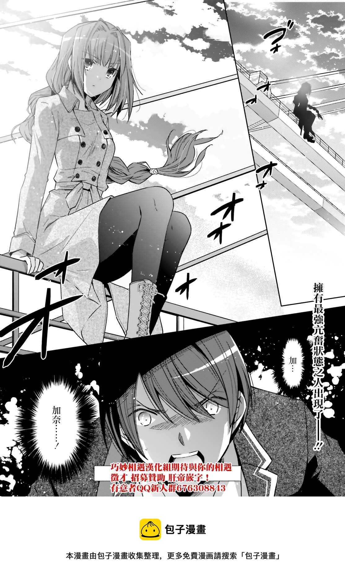 《绯弹的亚莉亚》紫电魔女43话 第21页