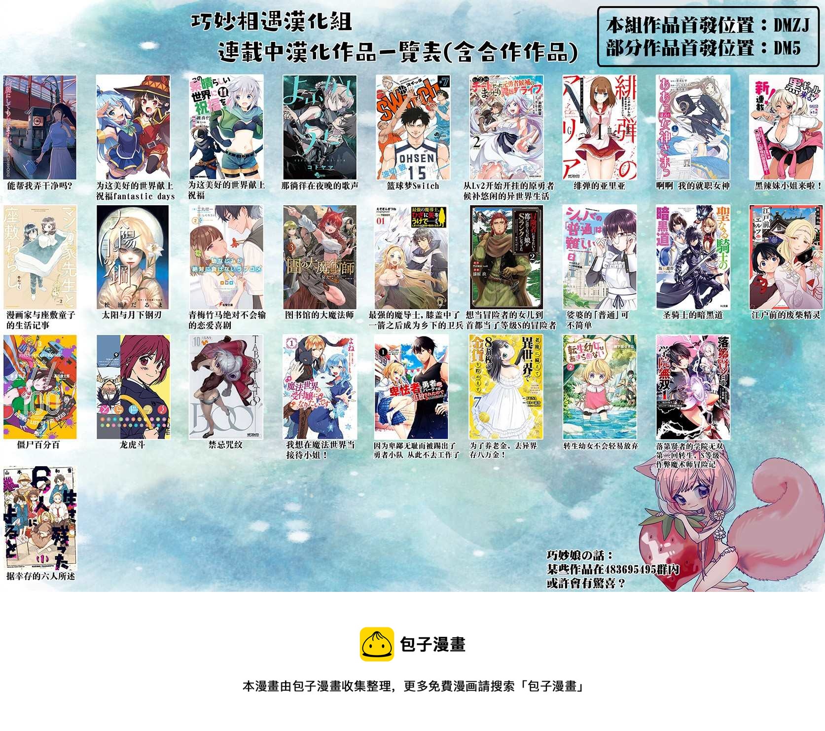 《绯弹的亚莉亚》紫电魔女43话 第23页