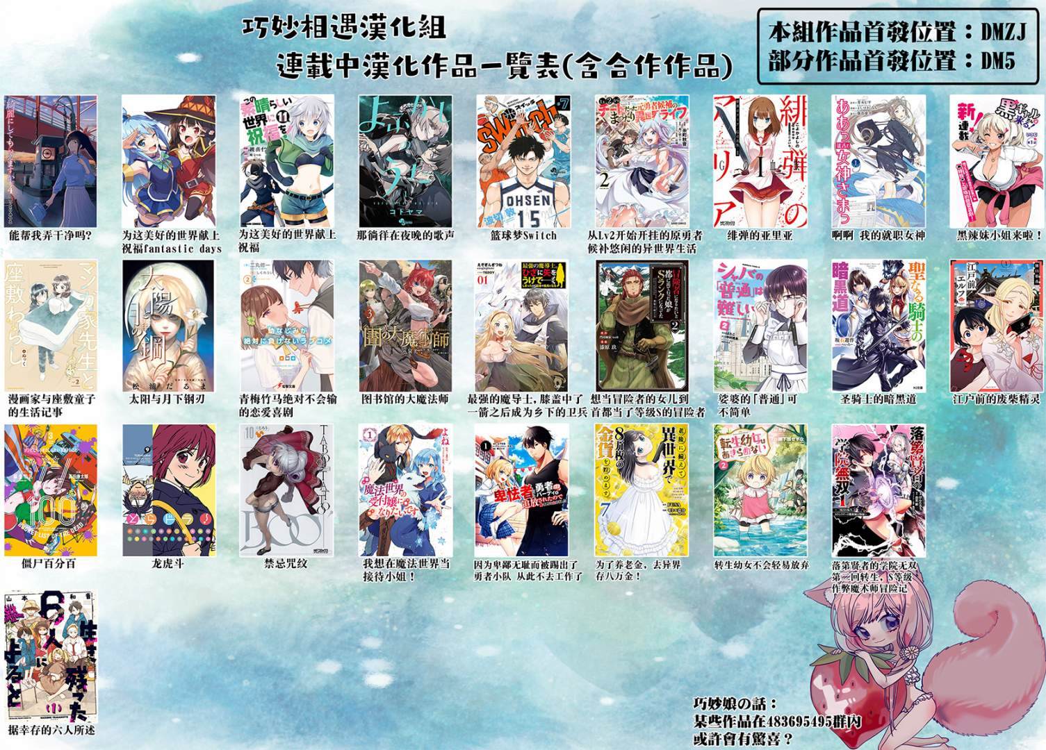 《绯弹的亚莉亚》紫电魔女44话 第25页