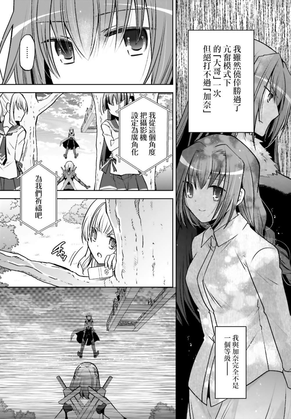 《绯弹的亚莉亚》紫电魔女44话 第2页
