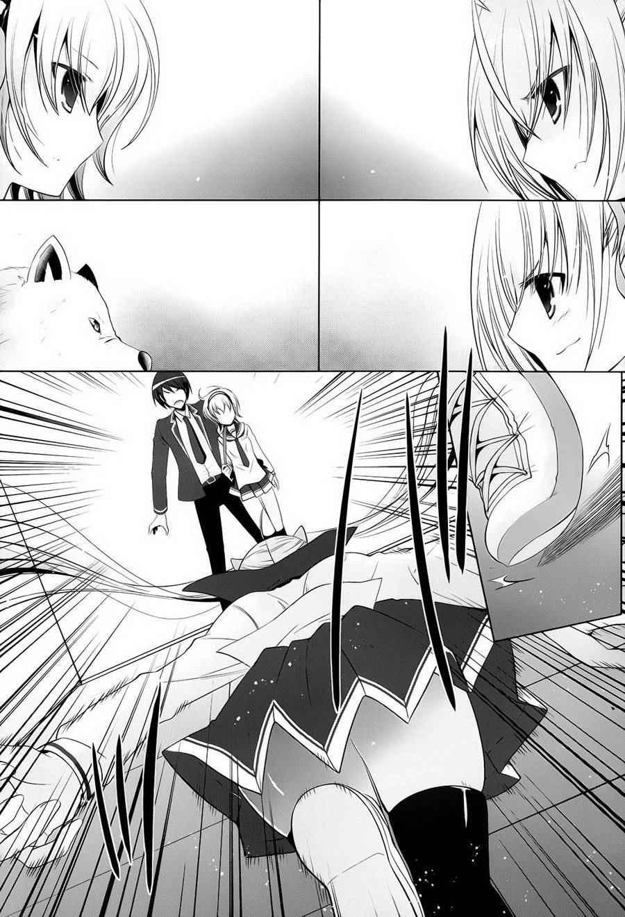 《绯弹的亚莉亚》第74话 第5页