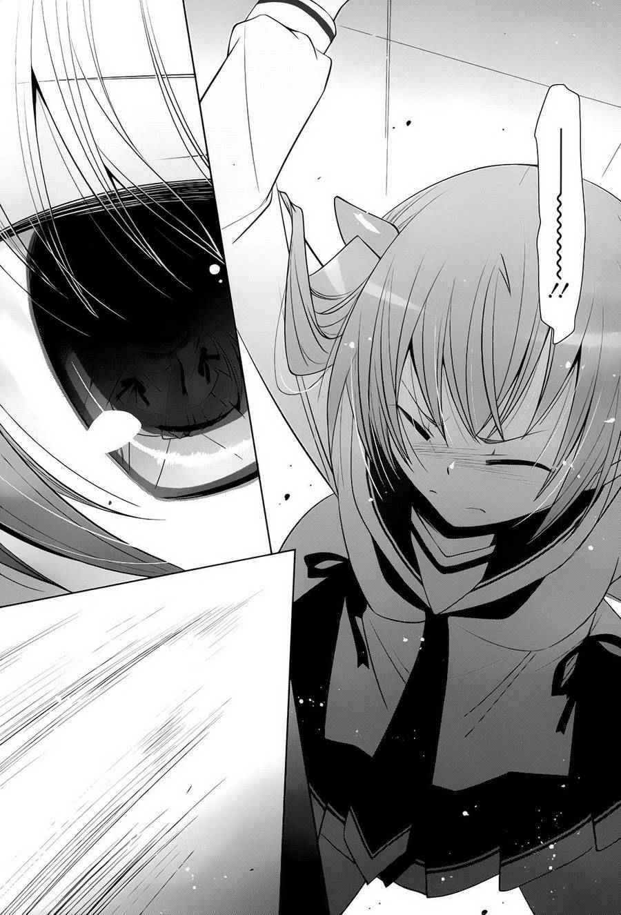 《绯弹的亚莉亚》第74话 第9页