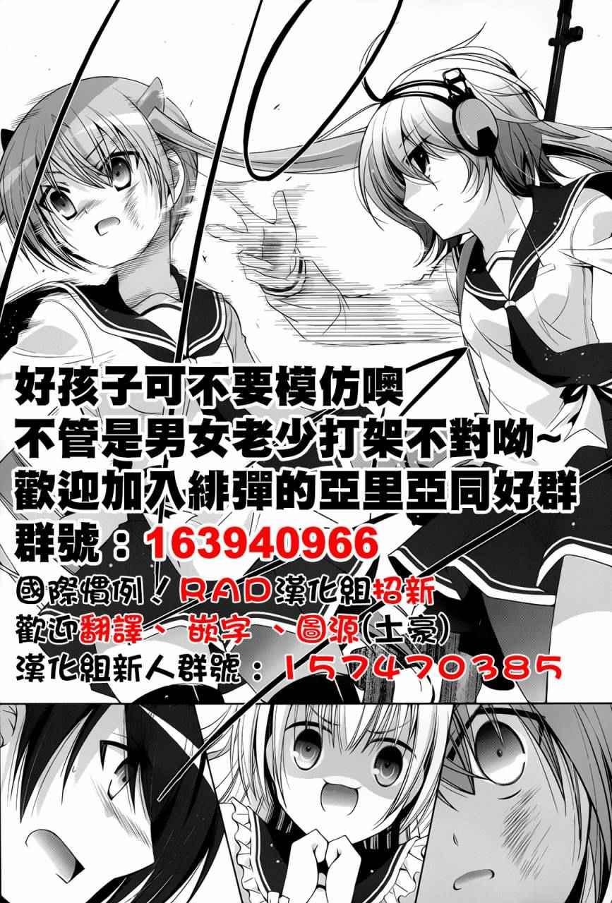《绯弹的亚莉亚》第73话 第17页