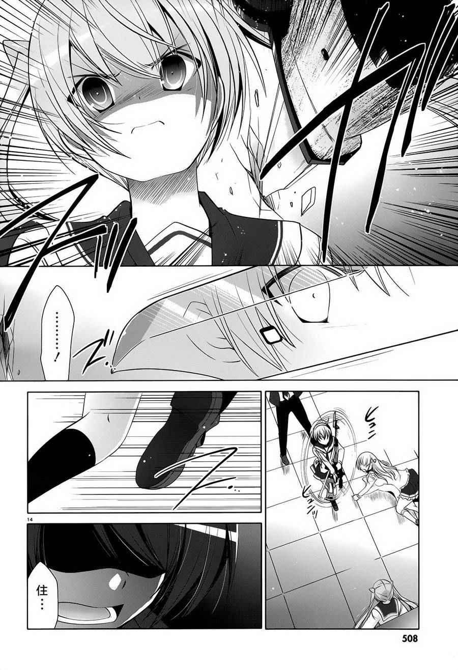 《绯弹的亚莉亚》第74话 第13页