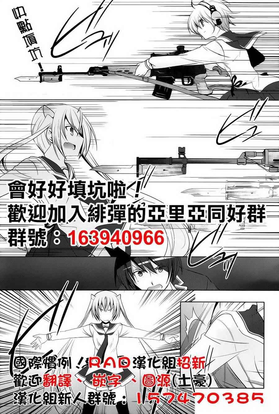 《绯弹的亚莉亚》第74话 第16页