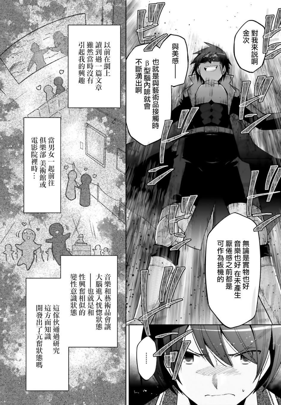 《绯弹的亚莉亚》紫电魔女47 第13页