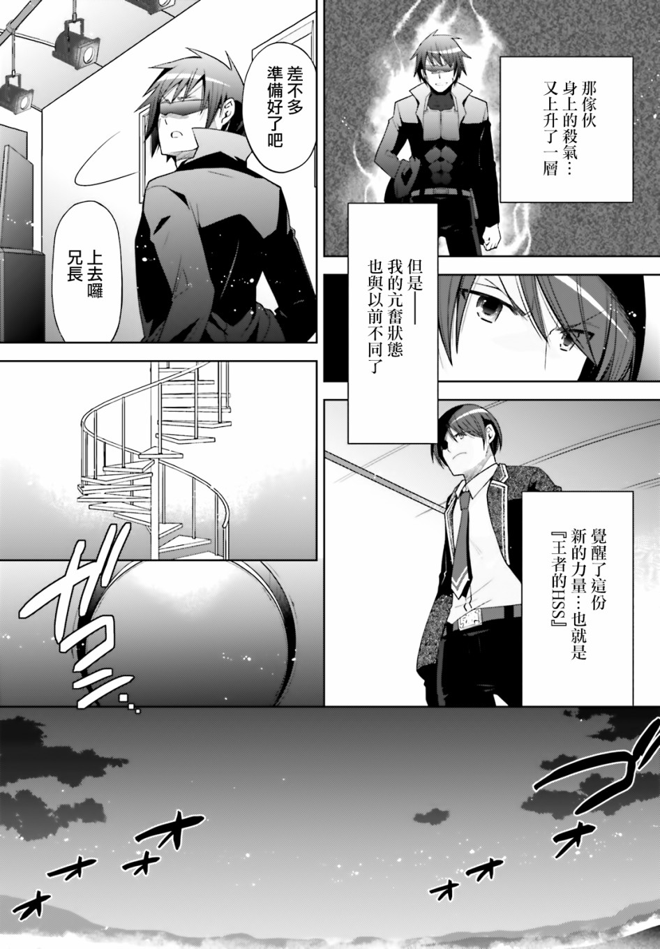 《绯弹的亚莉亚》紫电魔女47 第15页