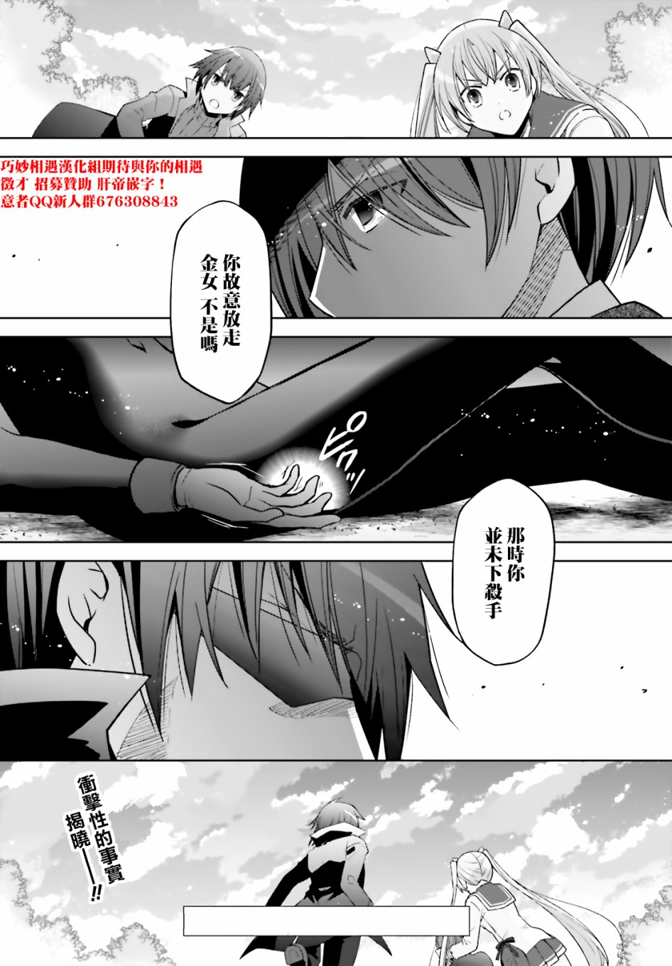 《绯弹的亚莉亚》紫电魔女47 第18页