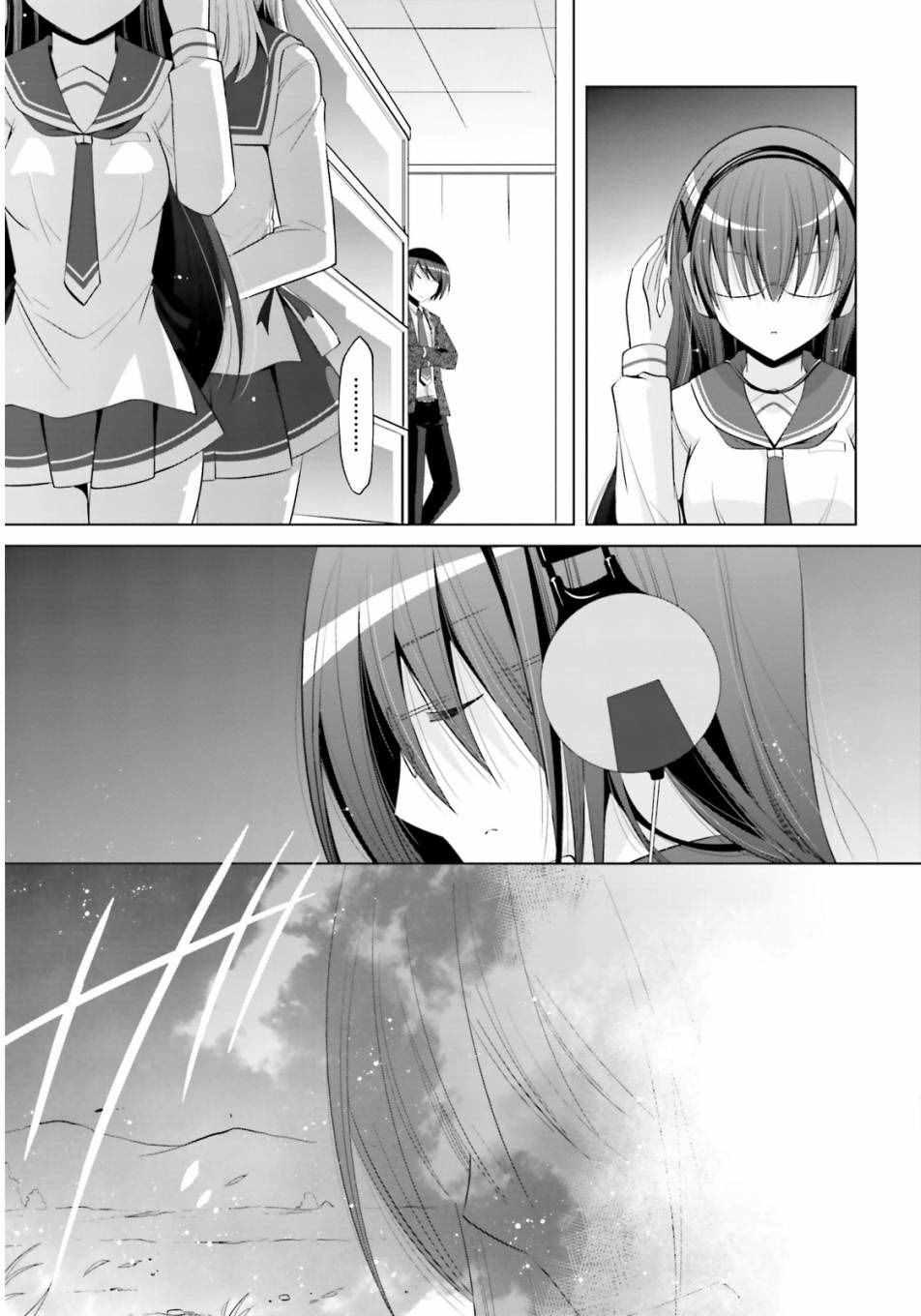 《绯弹的亚莉亚》第76话 第11页