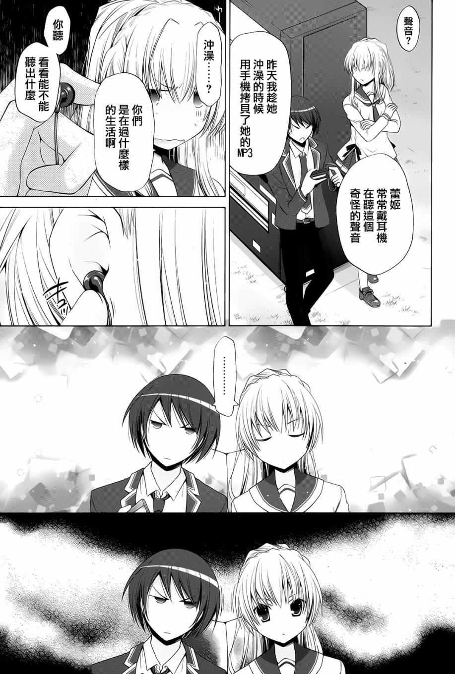 《绯弹的亚莉亚》第75话 第13页