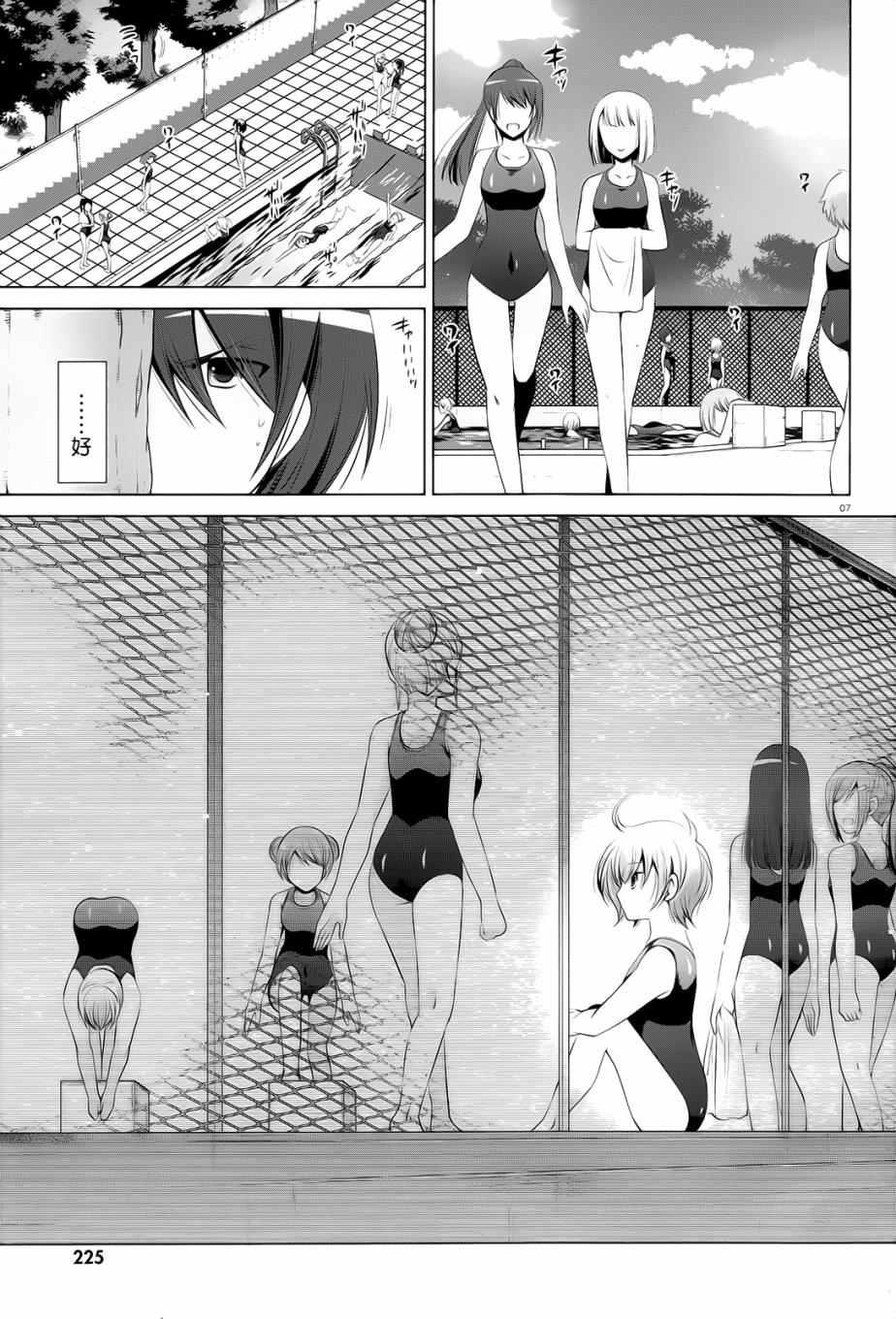 《绯弹的亚莉亚》第75话 第7页