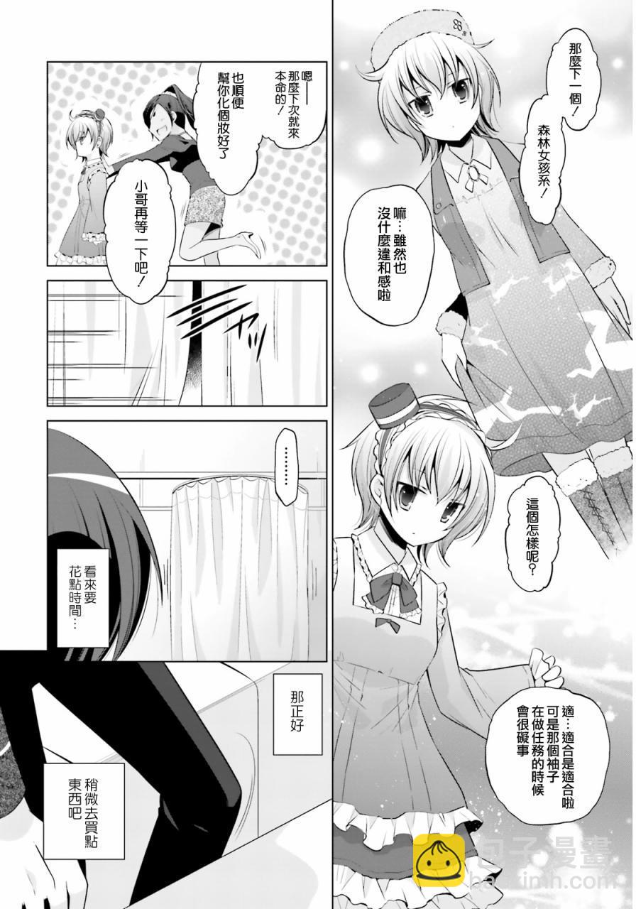 《绯弹的亚莉亚》第77话 第14页