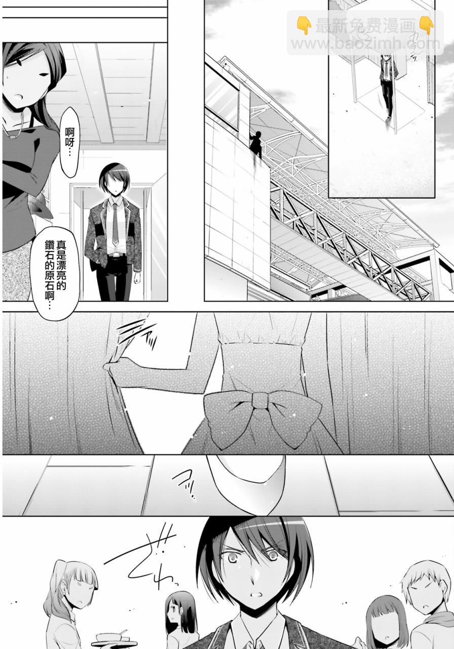 《绯弹的亚莉亚》第77话 第15页