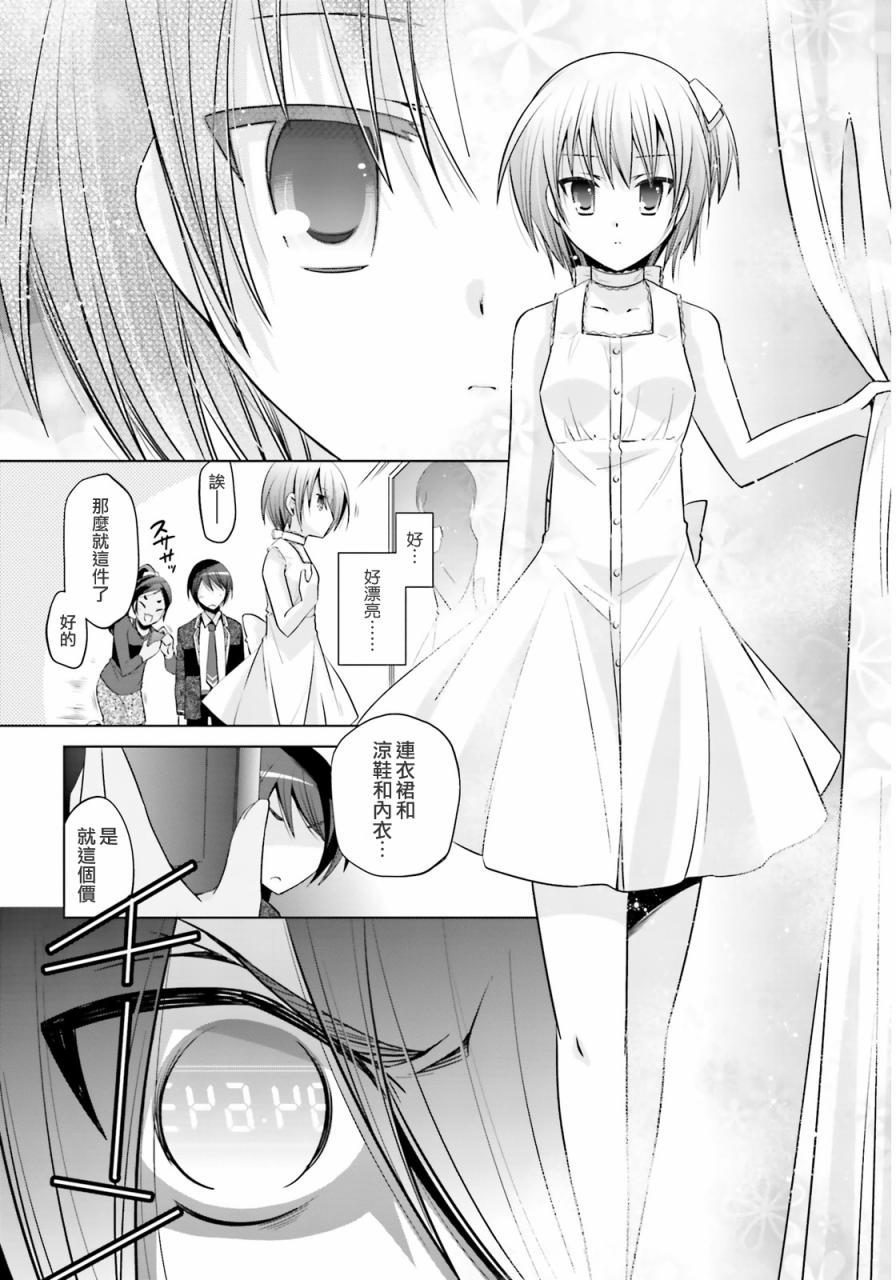 《绯弹的亚莉亚》第77话 第16页