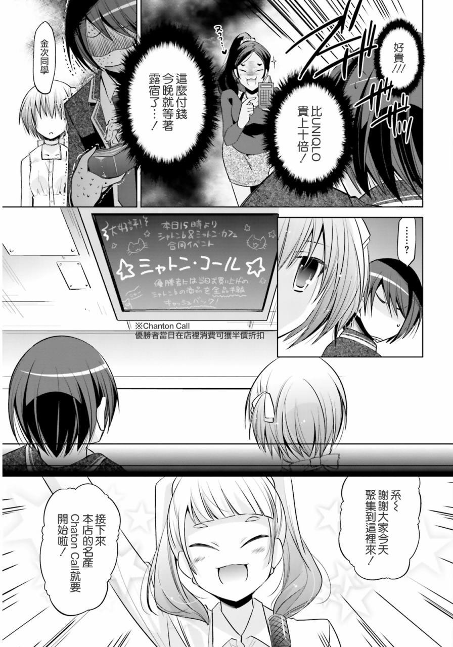 《绯弹的亚莉亚》第77话 第17页