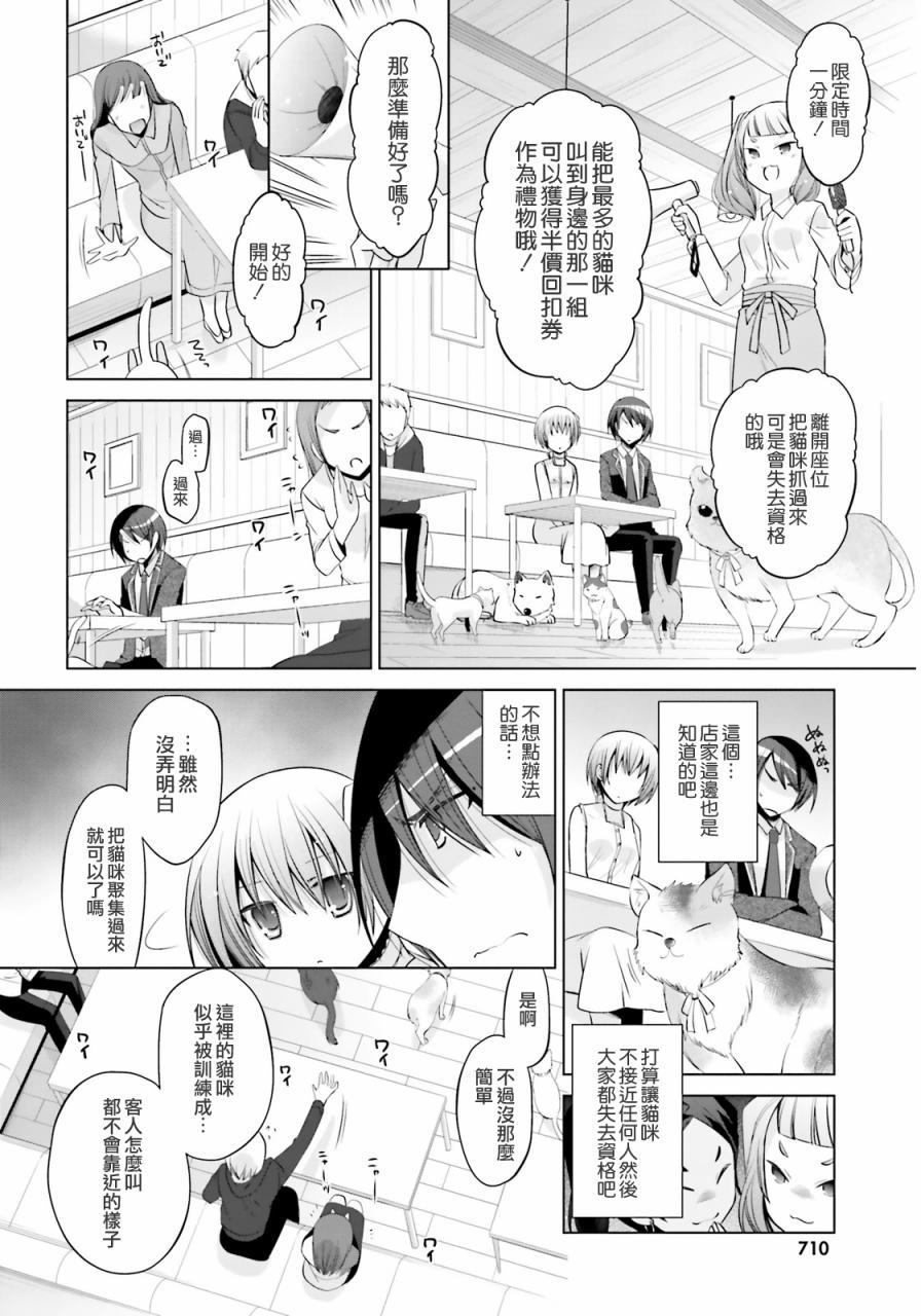 《绯弹的亚莉亚》第77话 第18页