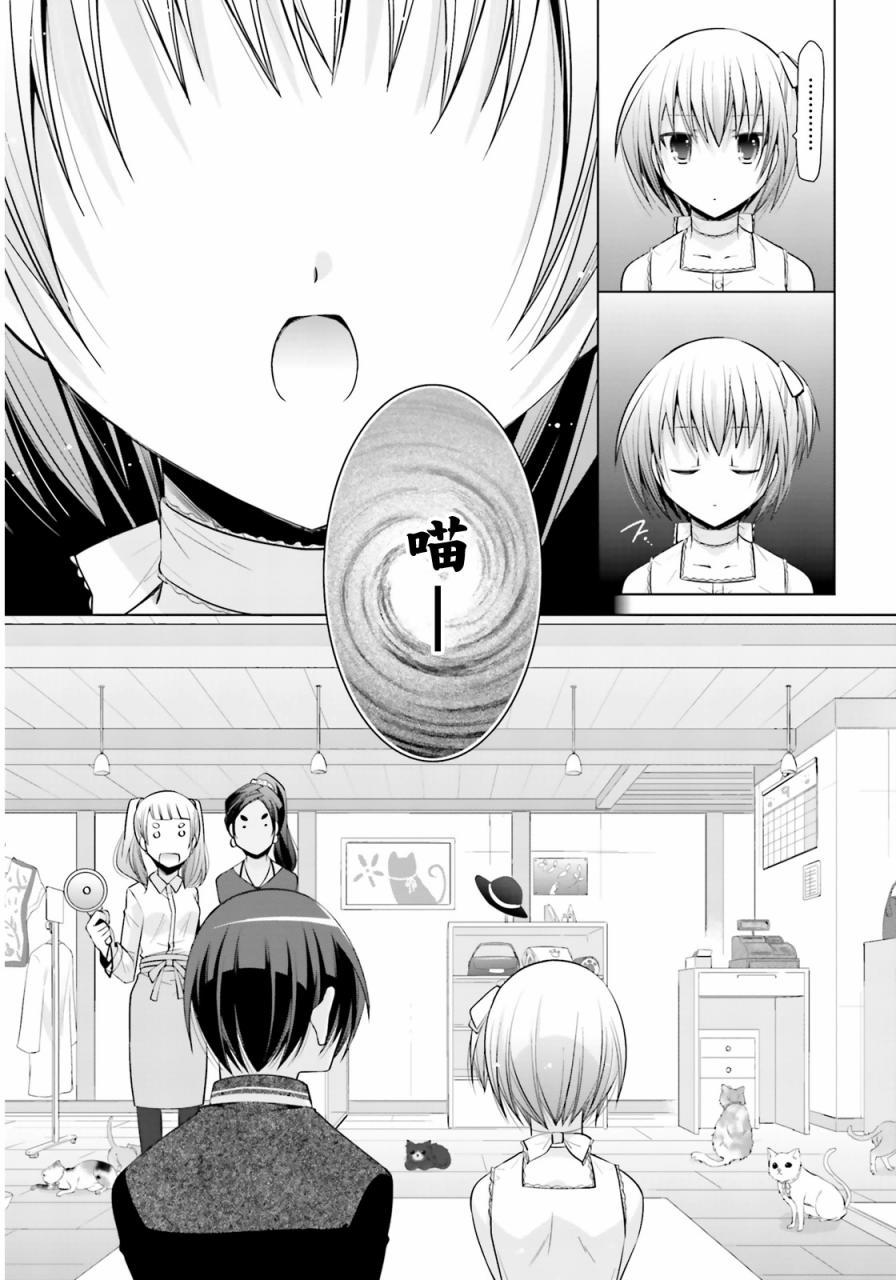 《绯弹的亚莉亚》第77话 第19页
