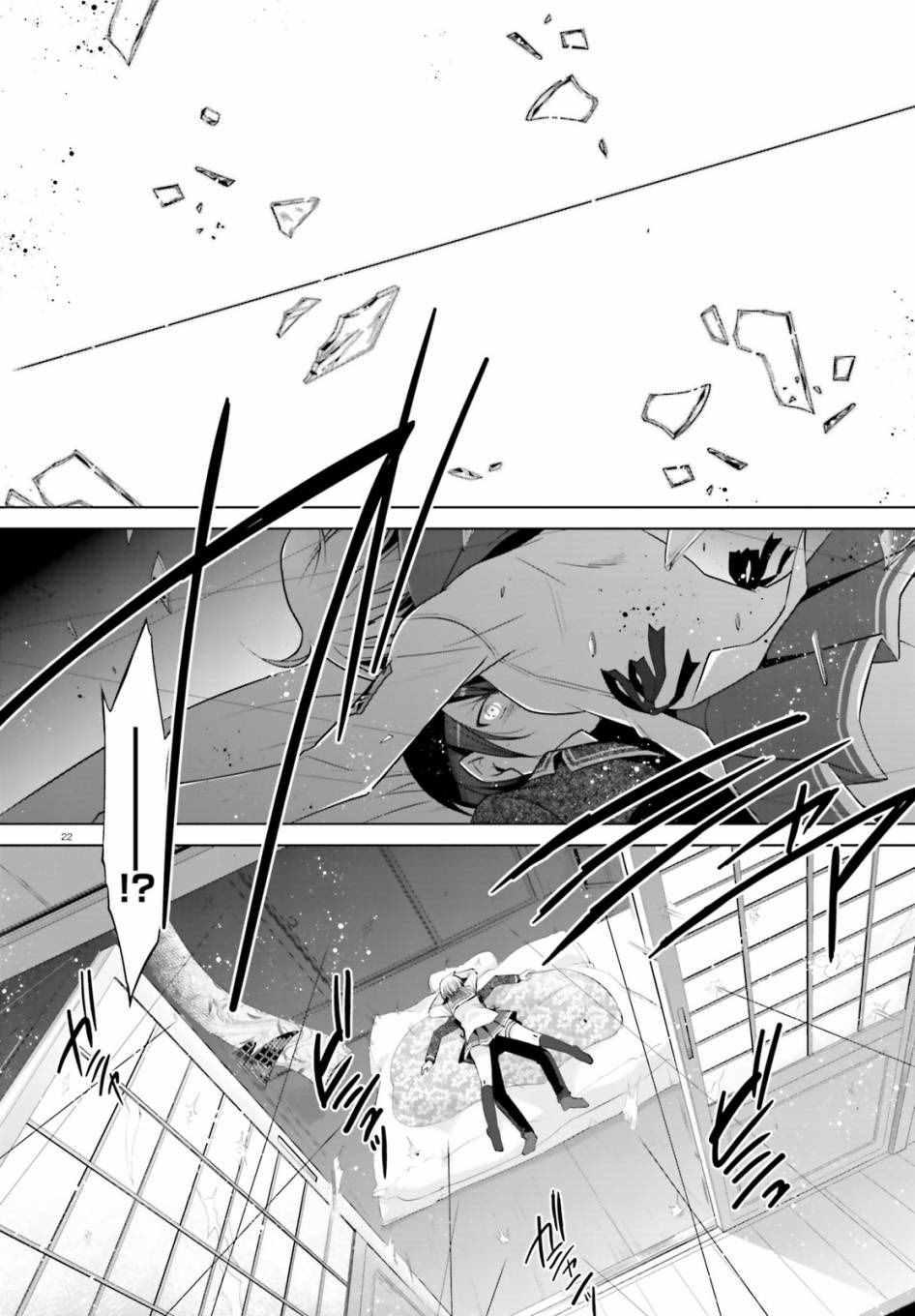 《绯弹的亚莉亚》第78话 第22页