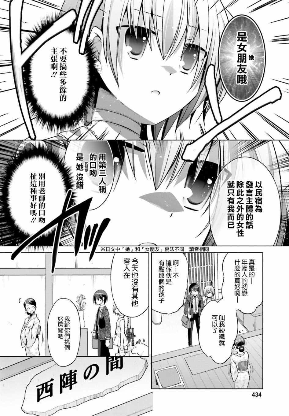 《绯弹的亚莉亚》第78话 第6页