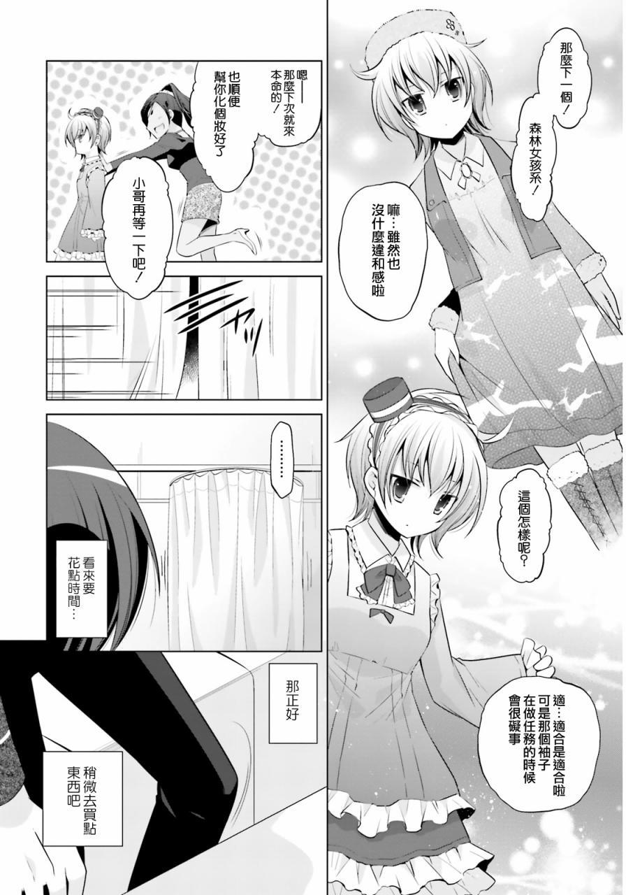 《绯弹的亚莉亚》第77话 第14页