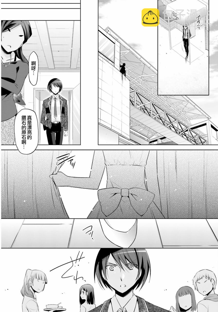 《绯弹的亚莉亚》第77话 第15页