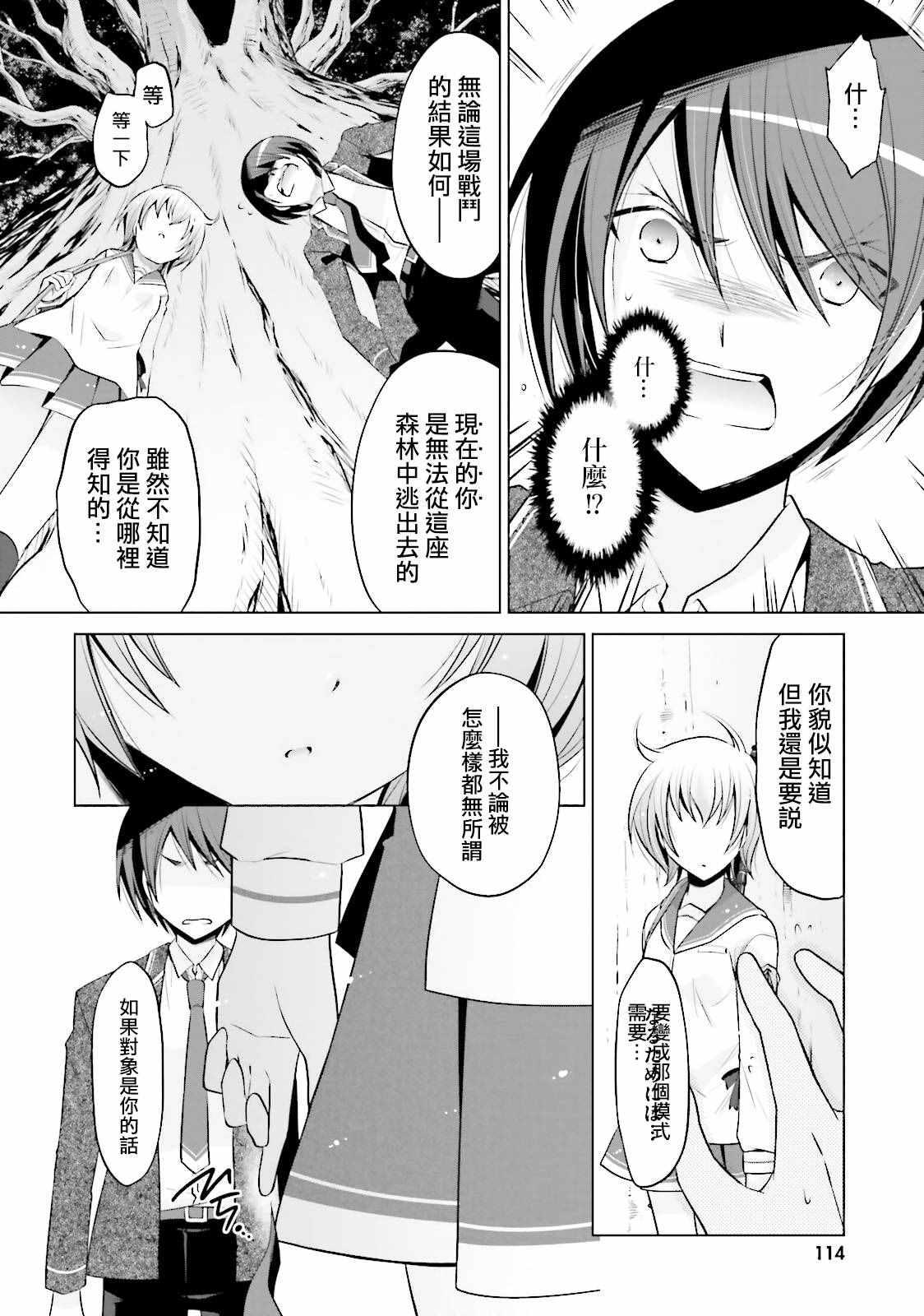 《绯弹的亚莉亚》第79话 第22页