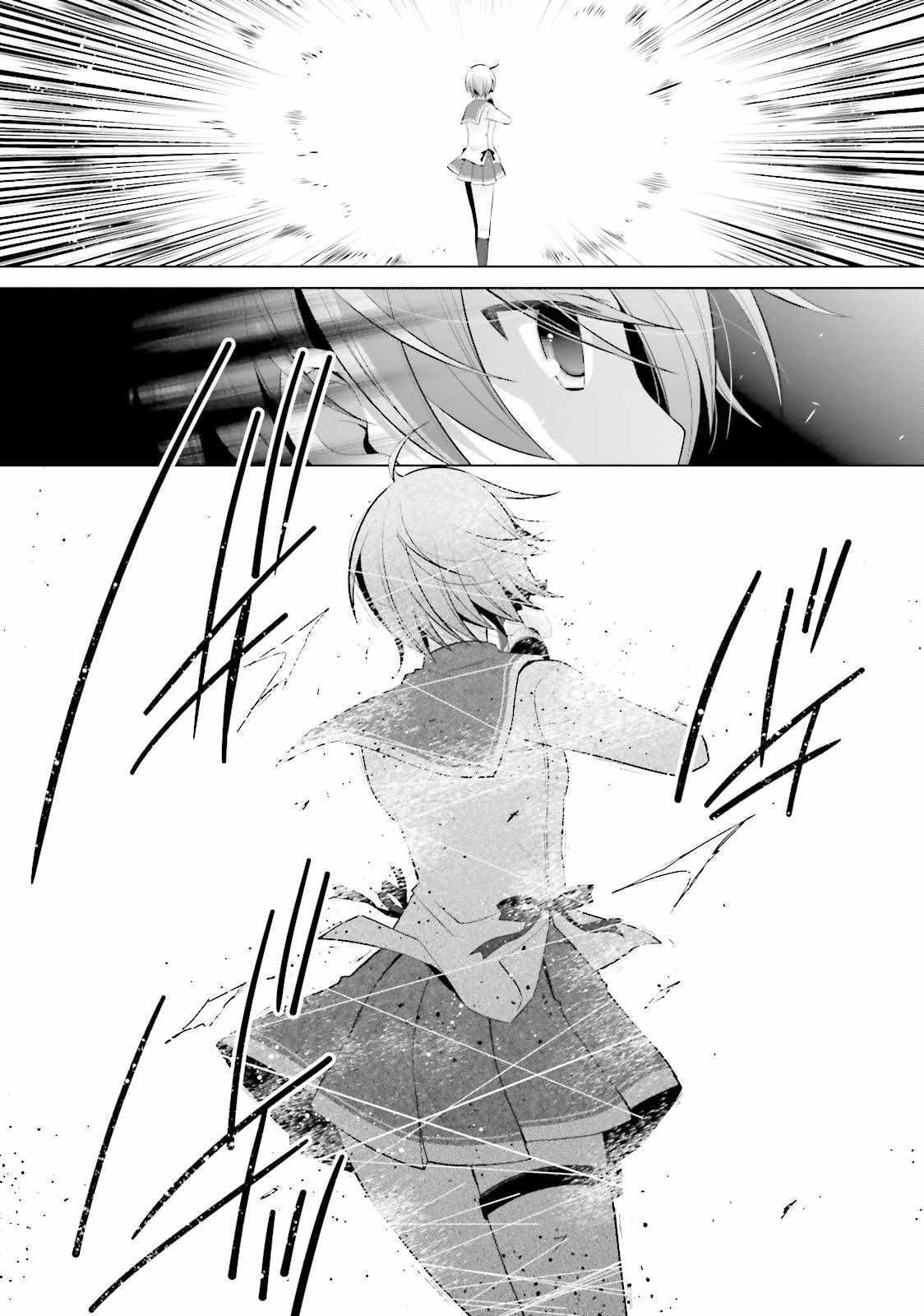《绯弹的亚莉亚》第80话 第7页
