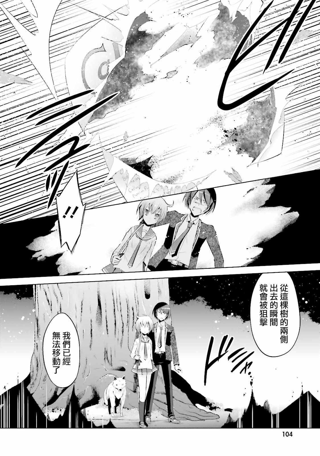 《绯弹的亚莉亚》第79话 第12页