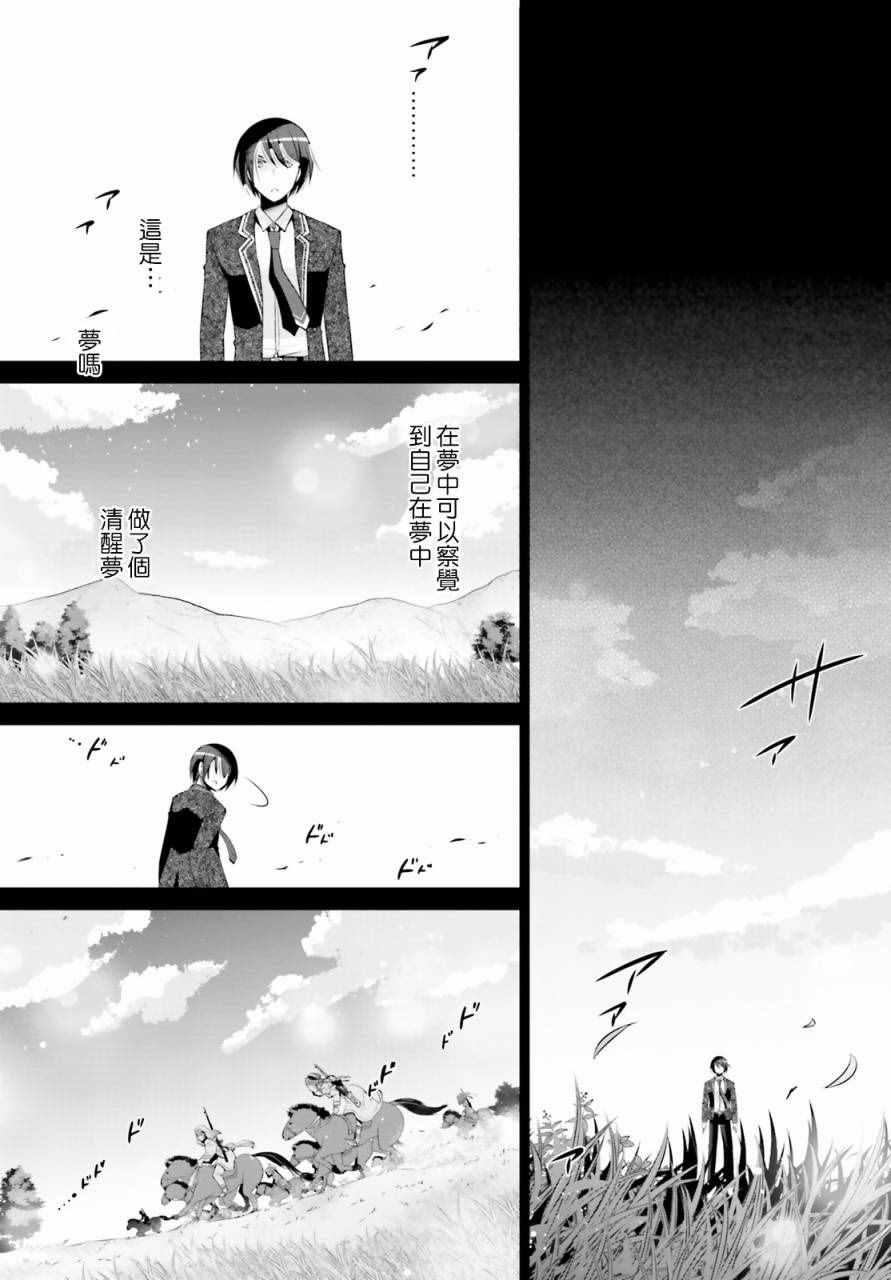 《绯弹的亚莉亚》第82话 第12页