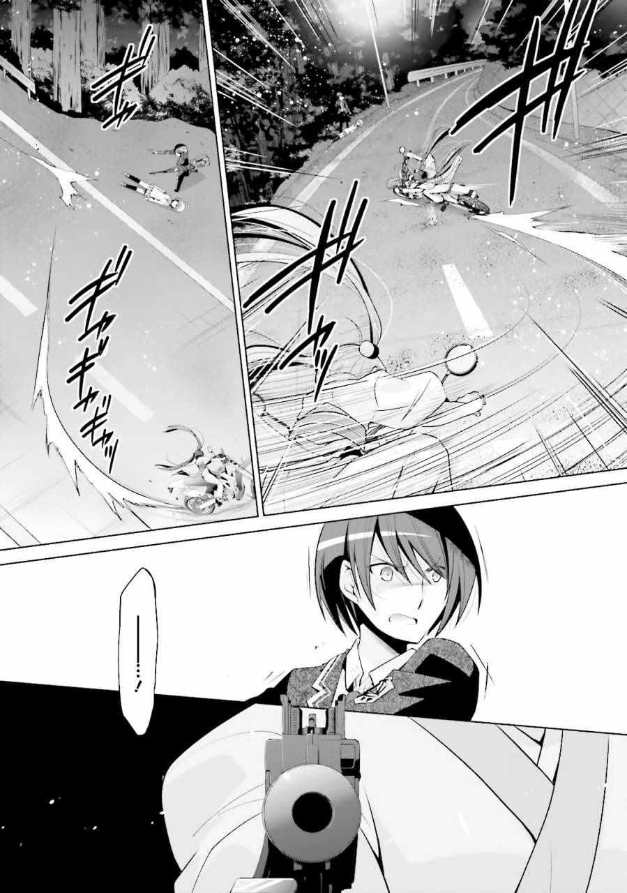 《绯弹的亚莉亚》第81话 第6页