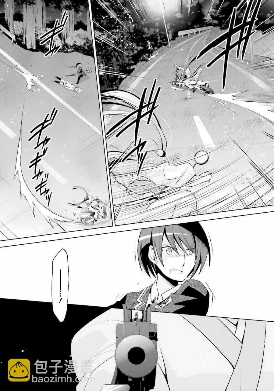 《绯弹的亚莉亚》第81话 第6页