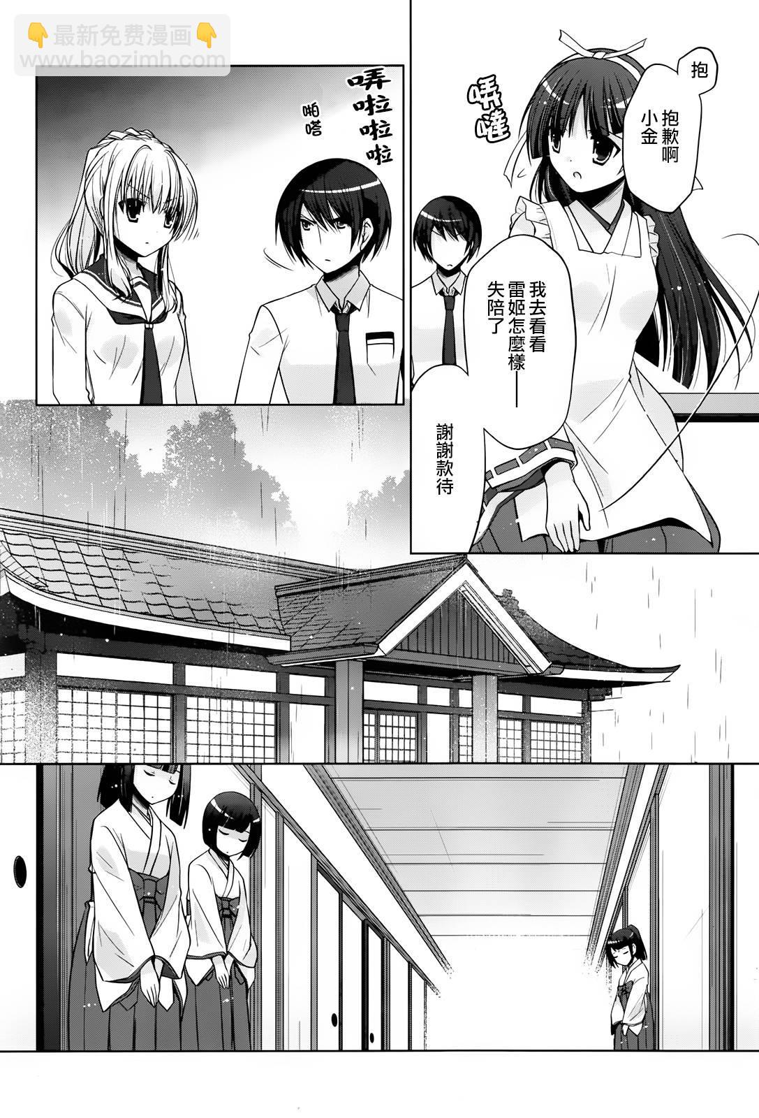 《绯弹的亚莉亚》第83话 第10页