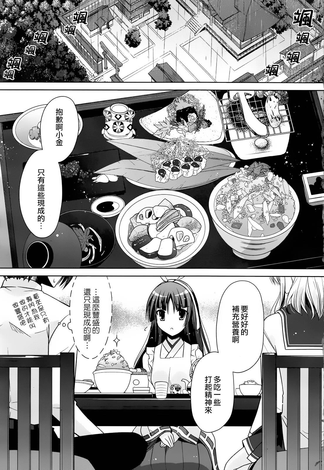 《绯弹的亚莉亚》第83话 第3页
