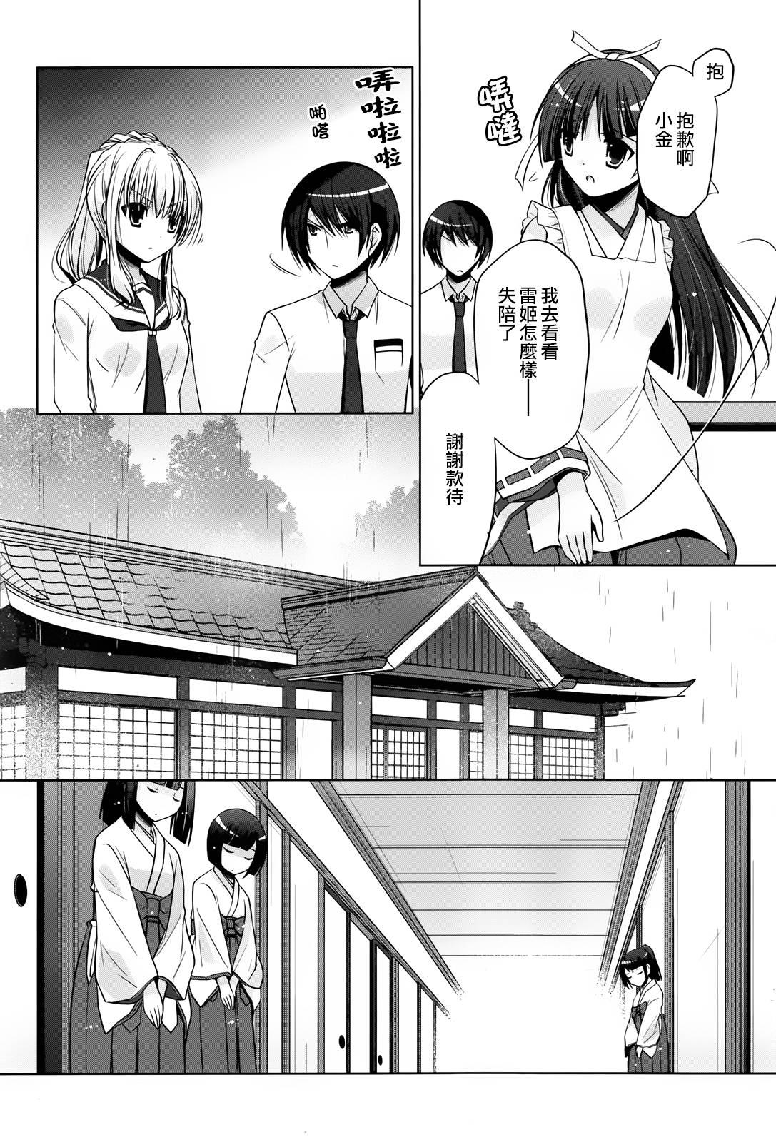 《绯弹的亚莉亚》第83话 第10页