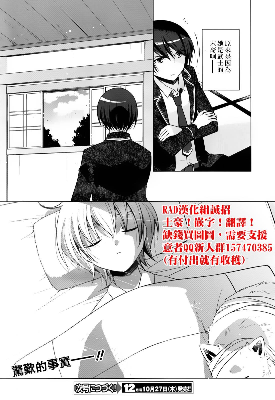 《绯弹的亚莉亚》第83话 第22页