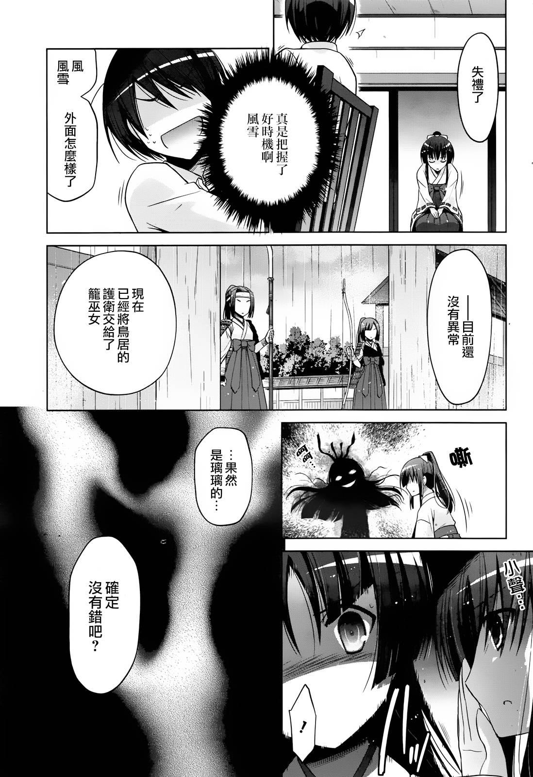 《绯弹的亚莉亚》第83话 第9页