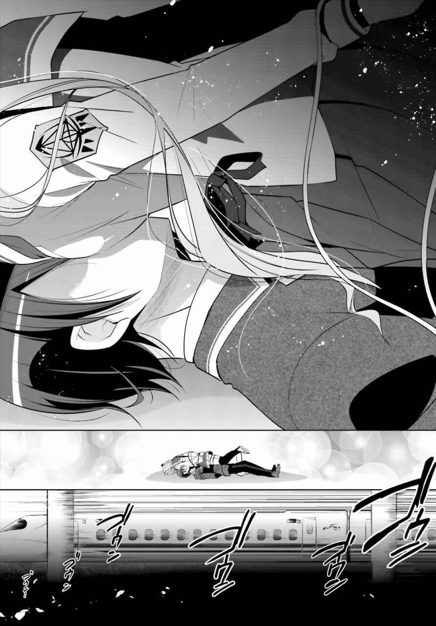 《绯弹的亚莉亚》第86话 第16页
