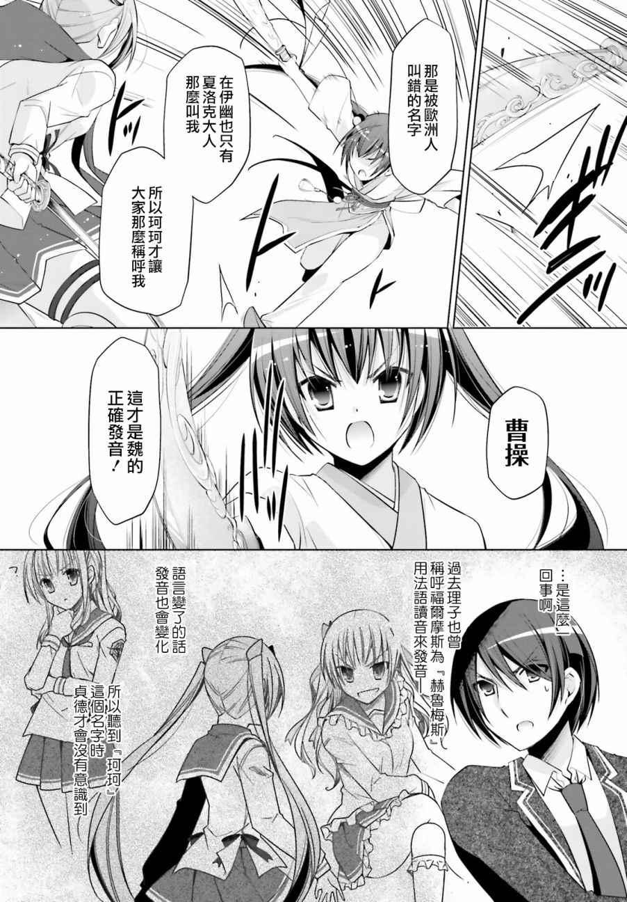 《绯弹的亚莉亚》第85话 第15页