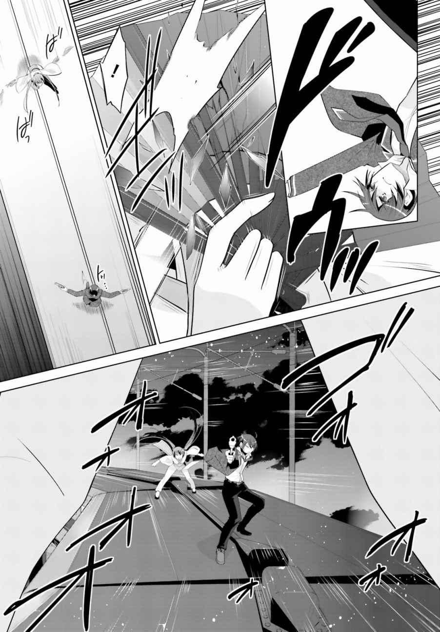 《绯弹的亚莉亚》第87话 第15页