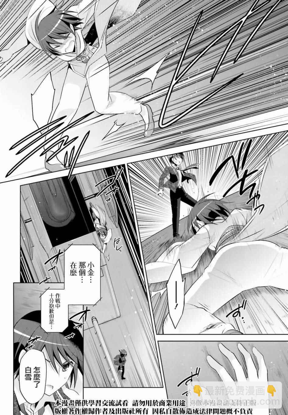 《绯弹的亚莉亚》第88话 第2页