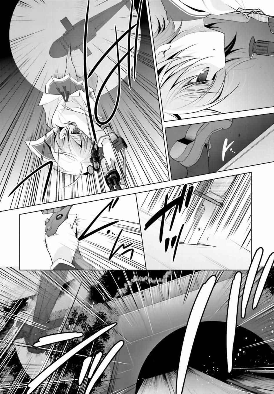 《绯弹的亚莉亚》第88话 第6页