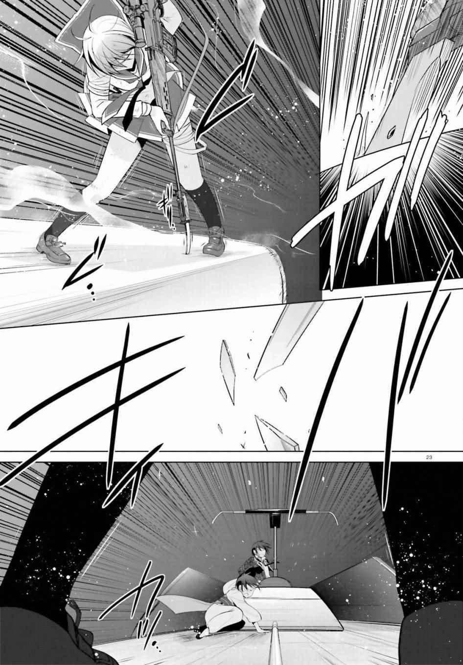 《绯弹的亚莉亚》第88话 第22页