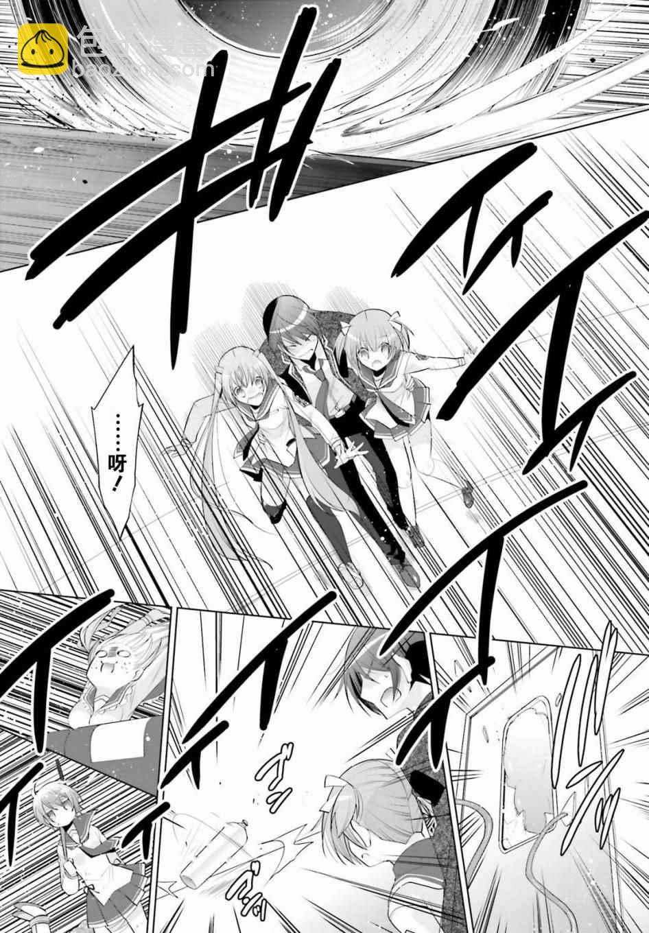 《绯弹的亚莉亚》第90话 第15页