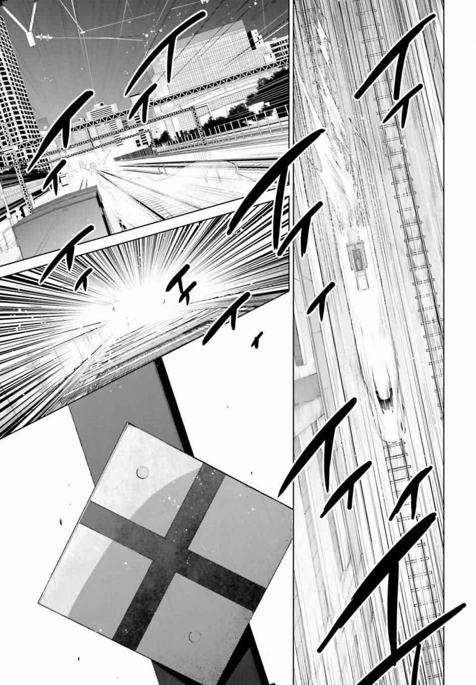 《绯弹的亚莉亚》第90话 第16页