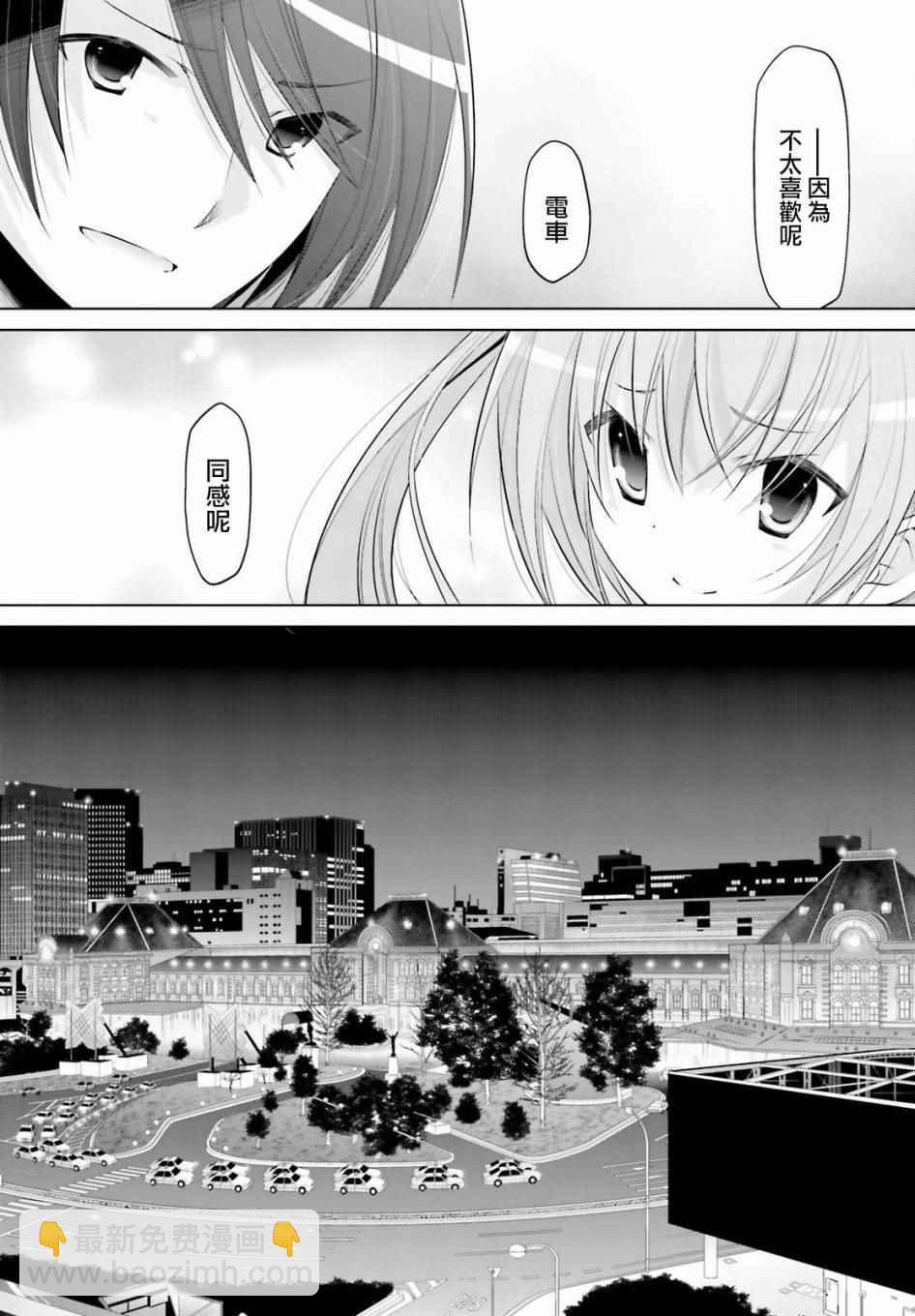 《绯弹的亚莉亚》第90话 第19页