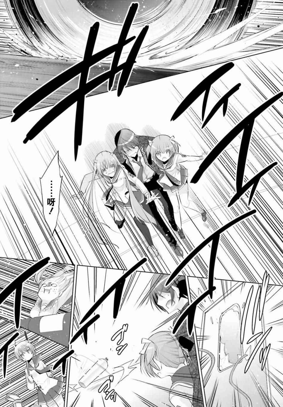 《绯弹的亚莉亚》第90话 第15页