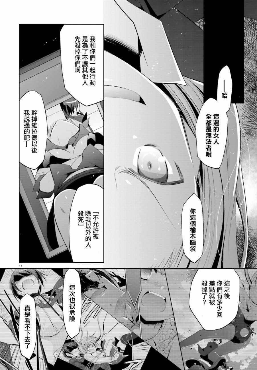 《绯弹的亚莉亚》第92话 第14页