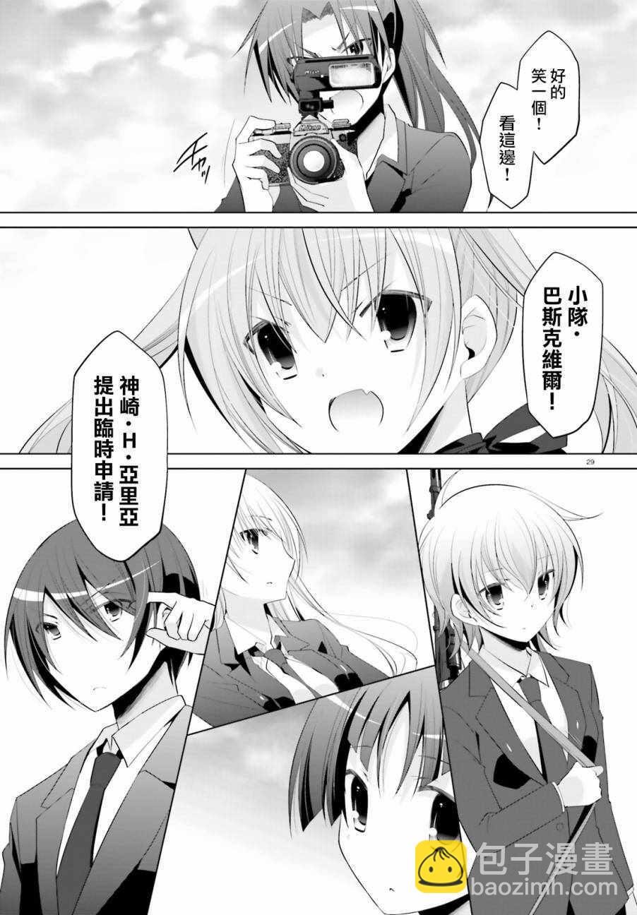 《绯弹的亚莉亚》第92话 第29页