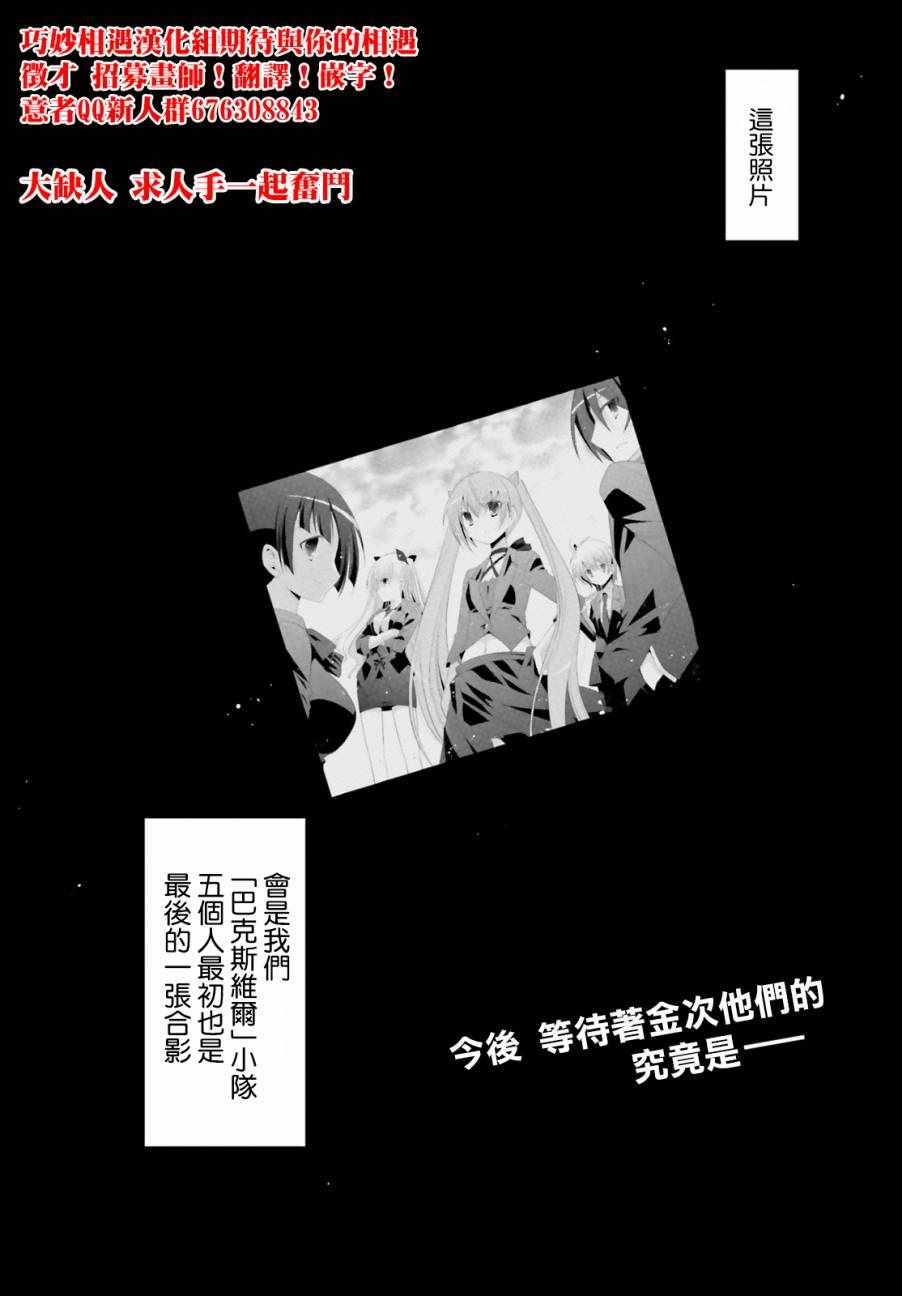 《绯弹的亚莉亚》第92话 第32页
