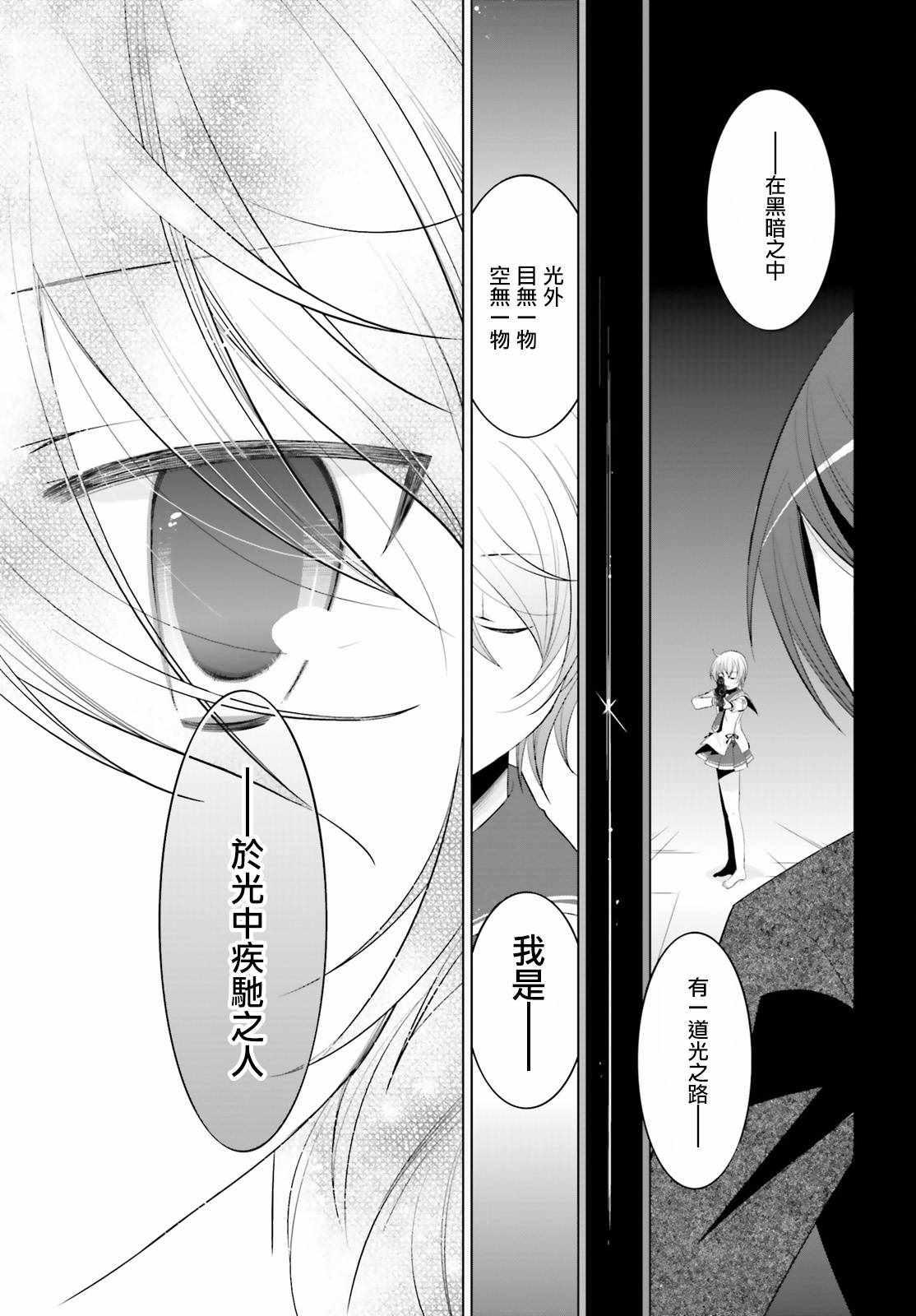 《绯弹的亚莉亚》第91话 第14页